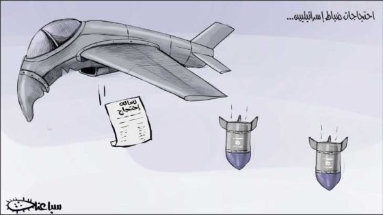 احتجاجات ضباط إسرائيليين…