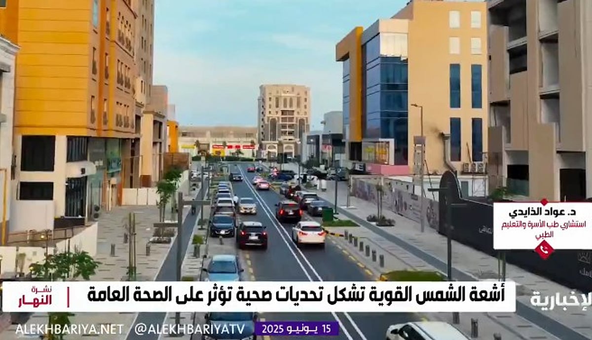 استشاري طب الأسرة: لا يمكن للشخص الوقاية من أشعة الشمس إلا بتجنبها قدر المستطاع		 – الخليجي نت