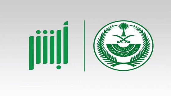 المرور يوضح خطوات حجز موعد لاستبدال رخص القيادة عبر أبشر – الخليجي نت