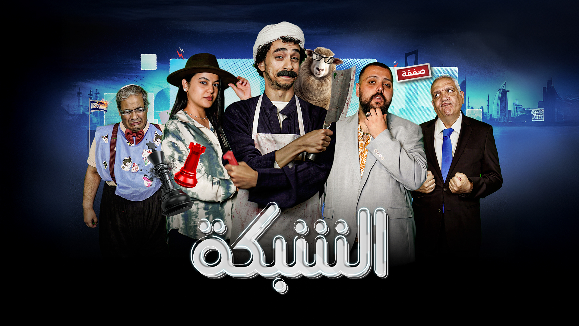 شاهد.. “الشبكة” يعرض نسخة جديدة من أوبريت “الحلم العربي”		 – الخليجي نت