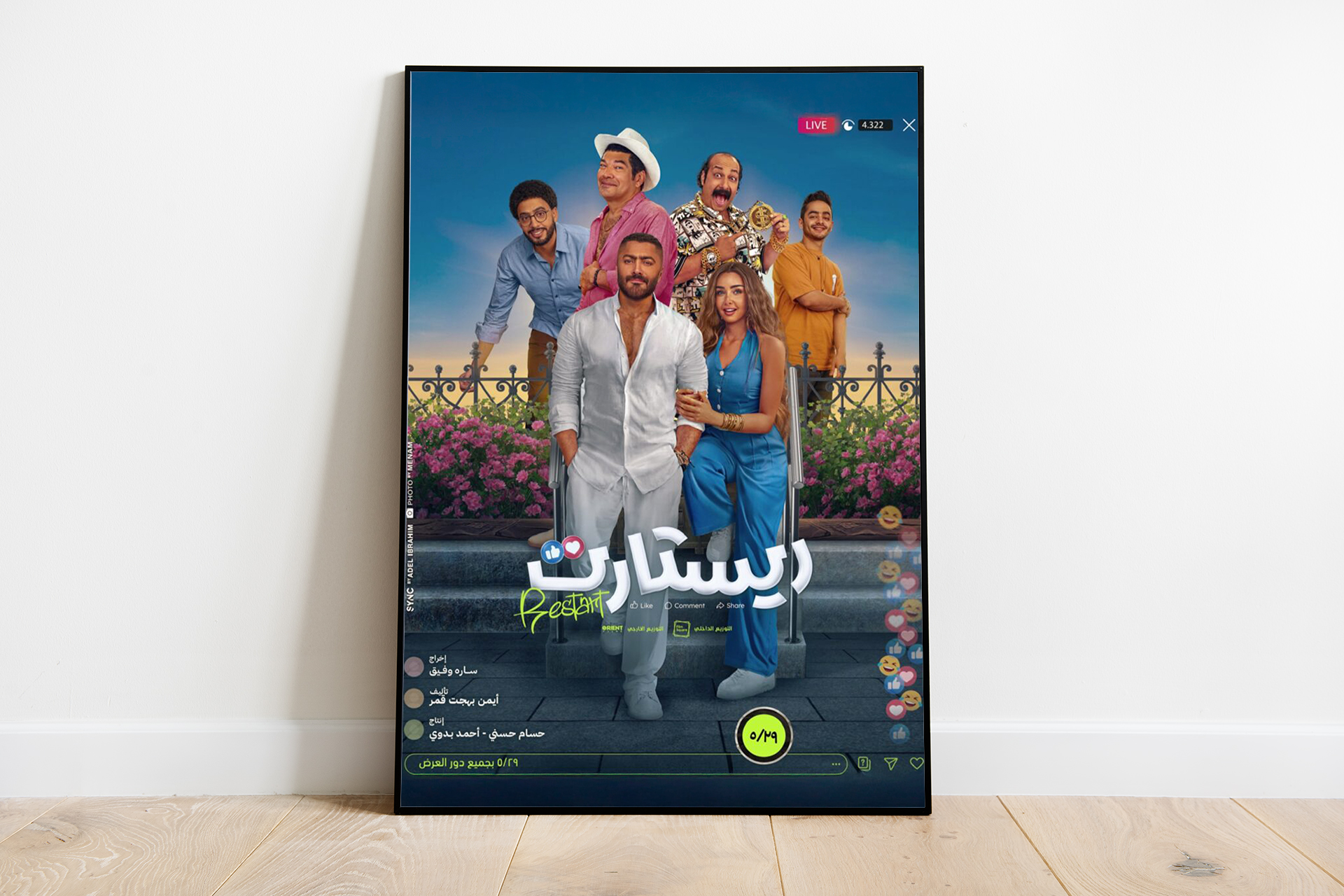 فيلم “ريستارت”.. رؤية طبقية عن الهلع من الفقراء		 – الخليجي نت