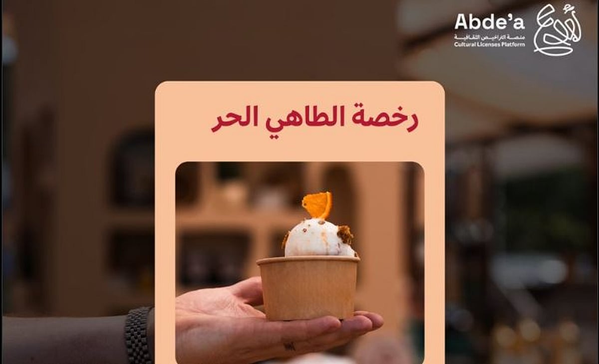 لتعزيز التنافسية بين الطهاة.. هيئة فنون الطهي تُطلق رخصة الطاهي الحر		 – الخليجي نت