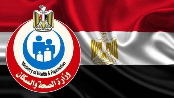 مصر: وزارة الصحة تخصص خطا ساخنا للرد على استفسارات خدمات فحص المقبلين على الزواج – الخليجي نت