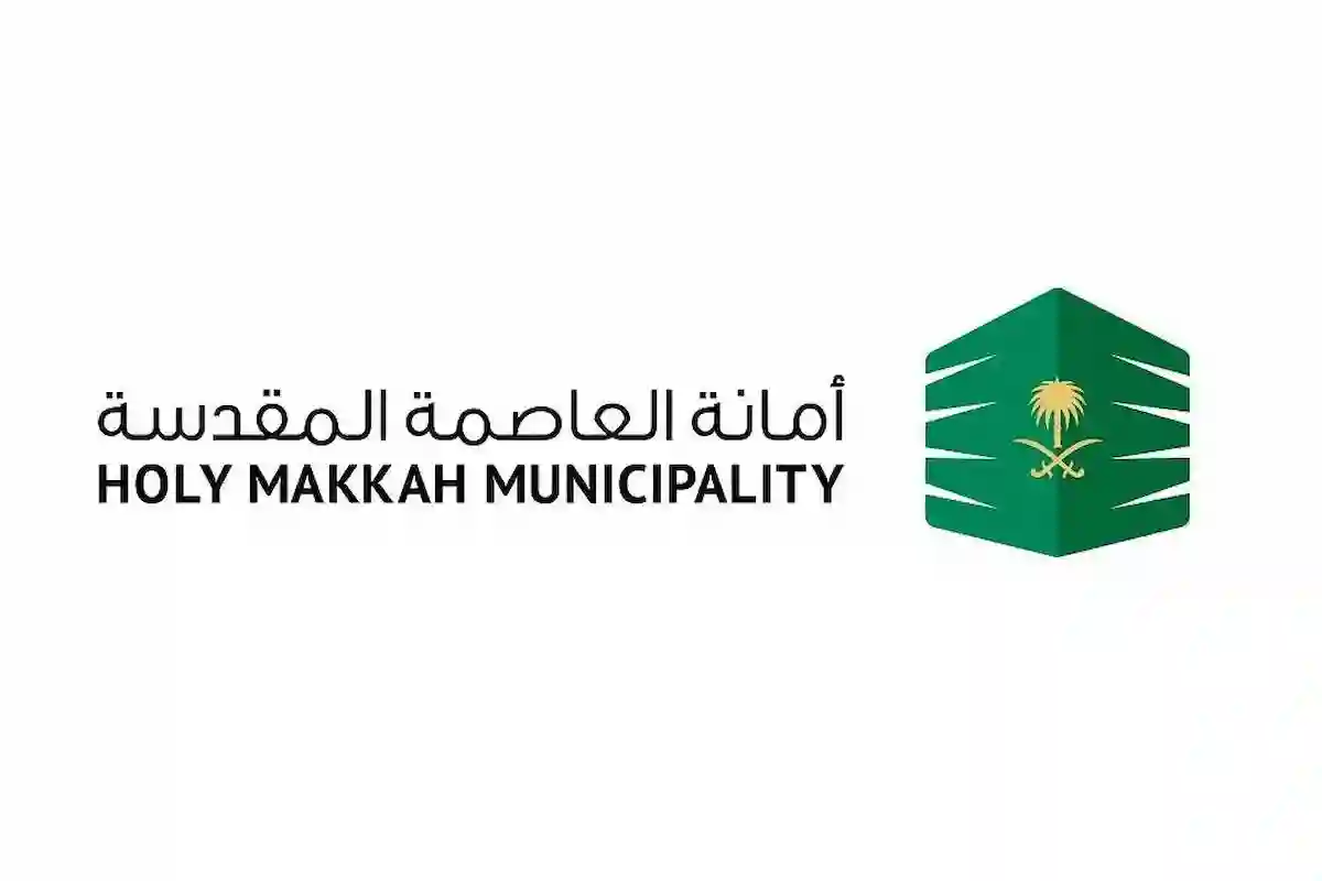 أمانة العاصمة المقدسة تُكثف جهودها الميدانية لخدمة سكان وزوار مكة المكرمة