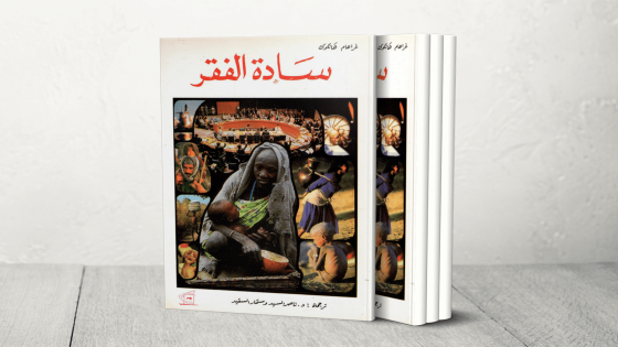 أرستقراطية الإحسان.. هل تفيد المساعدات الدولية الفقراء أم تحمي الفساد والطغاة؟ – الخليجي نت