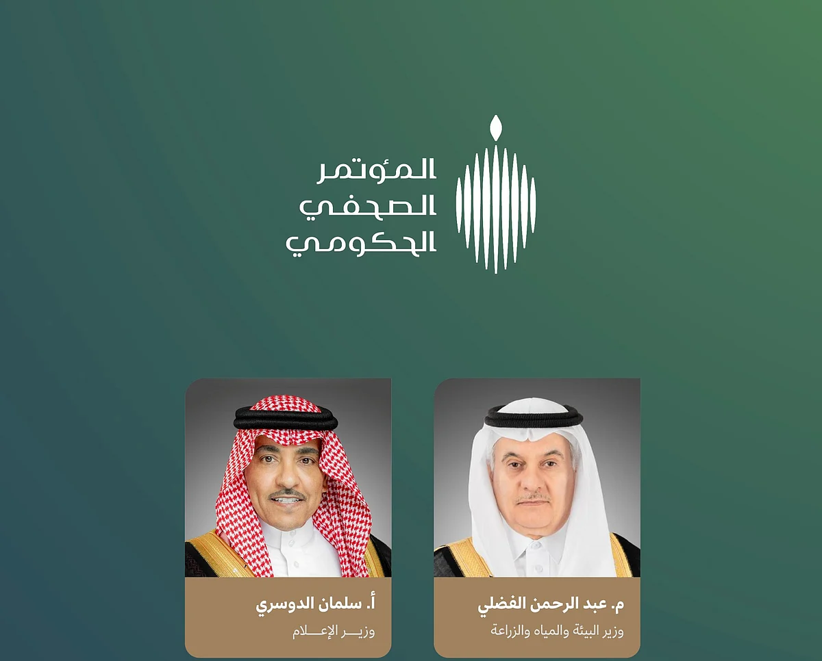 الأربعاء المقبل.. المؤتمر الصحفي الحكومي يستضيف وزيري البيئة والإعلام		 – الخليجي نت