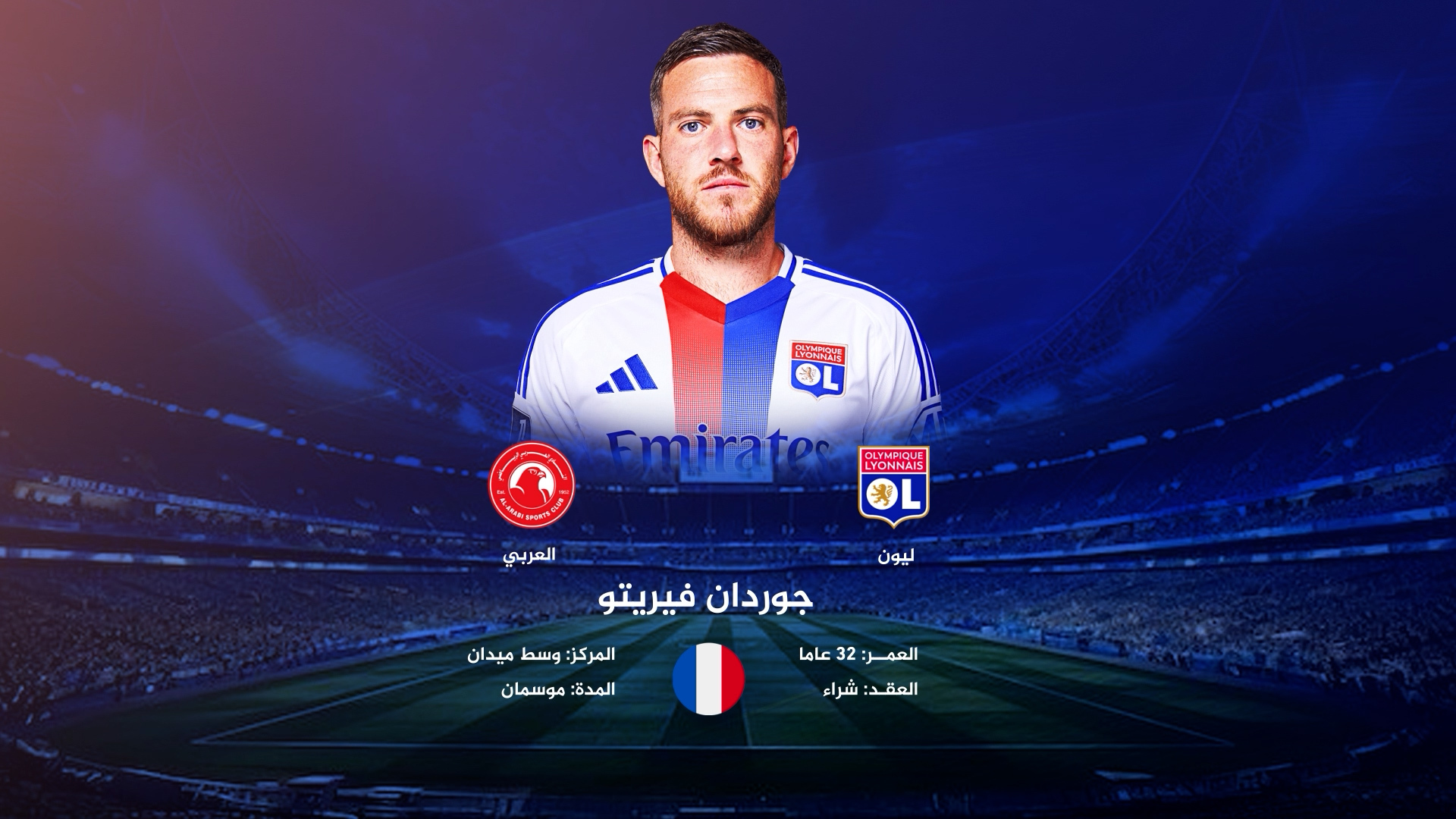 بيرلو في الإمارات وفيريتو إلى قطر والمغربي زكرياء من فرنسا إلى إيطاليا		 – الخليجي نت