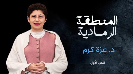 خبيرة دولية: استغلال الدين سياسياً يؤجج الصراعات بدلاً من حلها – الخليجي نت