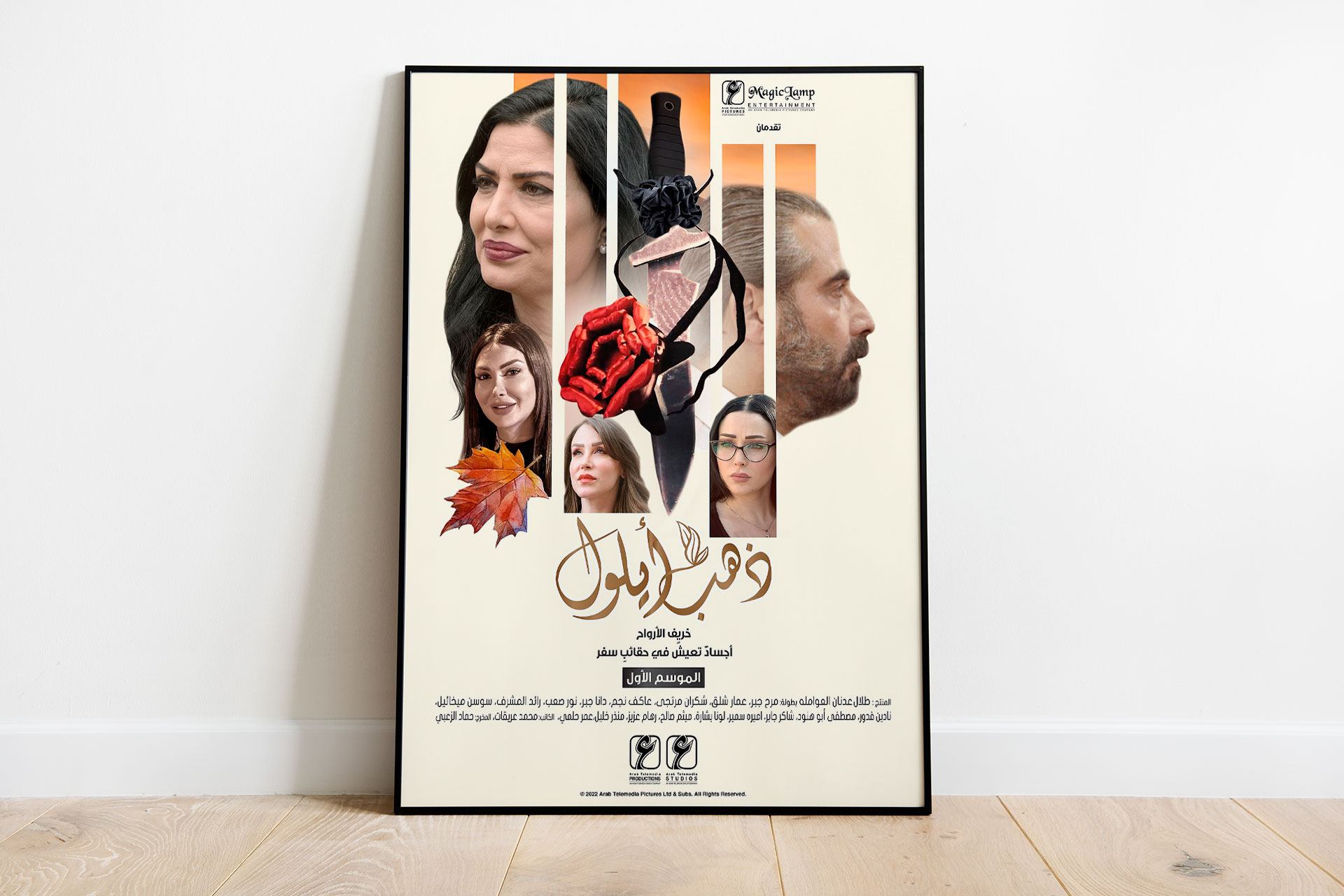 “ذهب أيلول” يحصد الجائزة الأولى في المهرجان العربي للإذاعة والتلفزيون بتونس		 – الخليجي نت