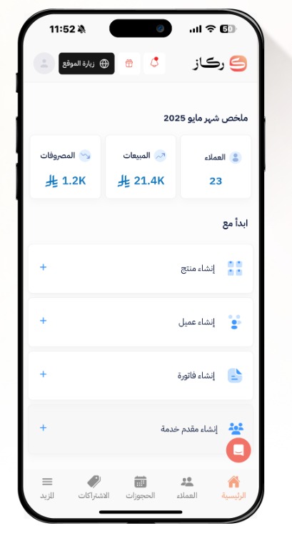 ركاز تغلق جولة استثمارية بـ19 مليون ريال لتطوير الجيل القادم من برمجيات قطاع الخدمات.		 – الخليجي نت