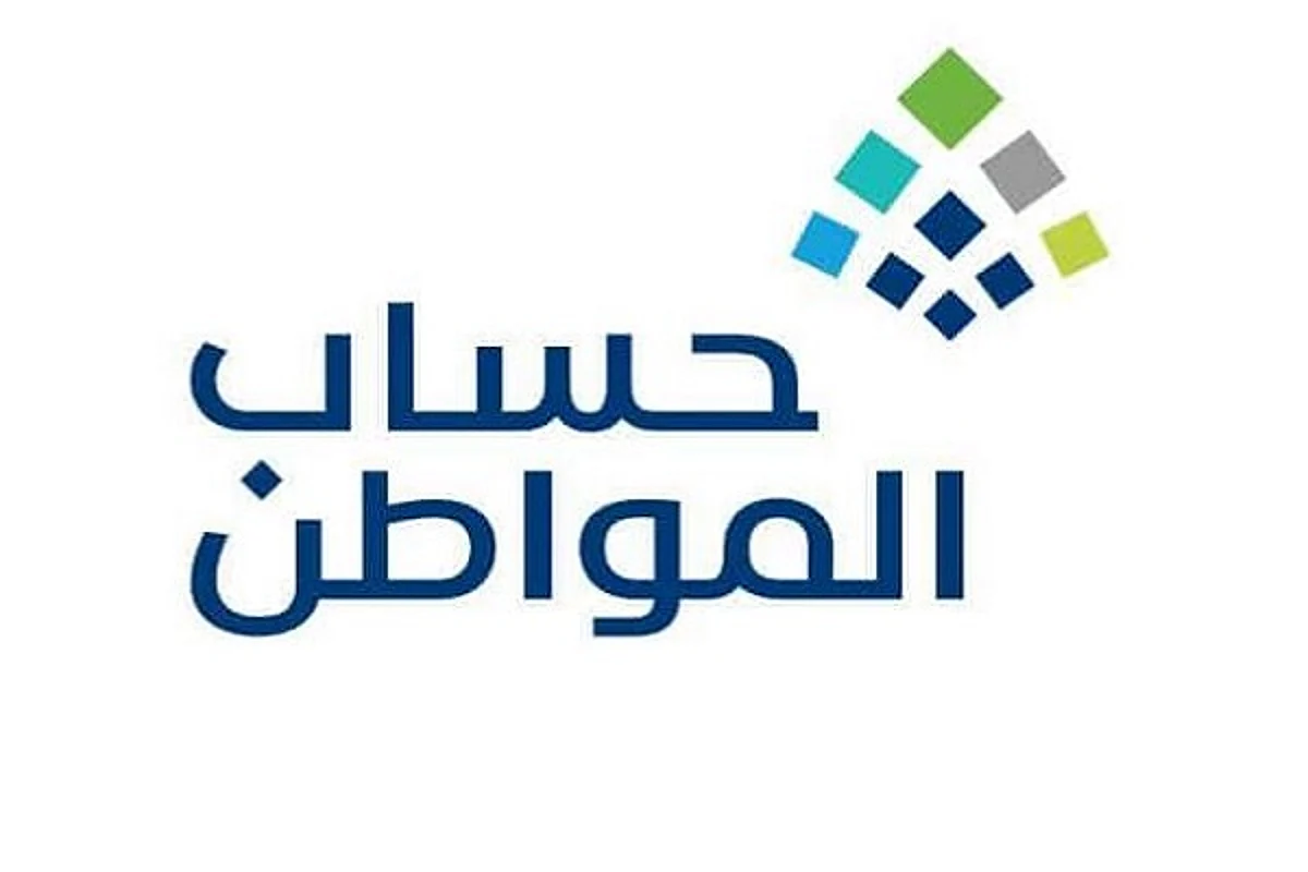 غدًا.. إيداع دعم «حساب المواطن» لشهر يوليو 2025		 – الخليجي نت