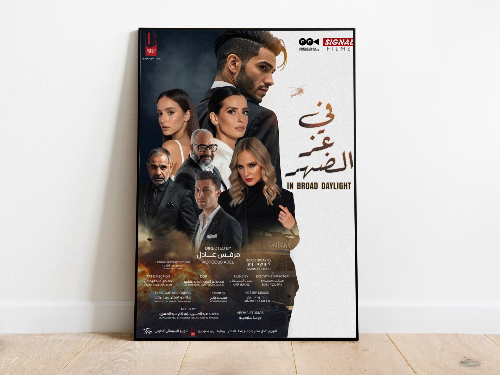 فيلم “في عز الضهر”.. هل ينجح مينا مسعود في مصر بعد نجاحه في ديزني؟		 – الخليجي نت