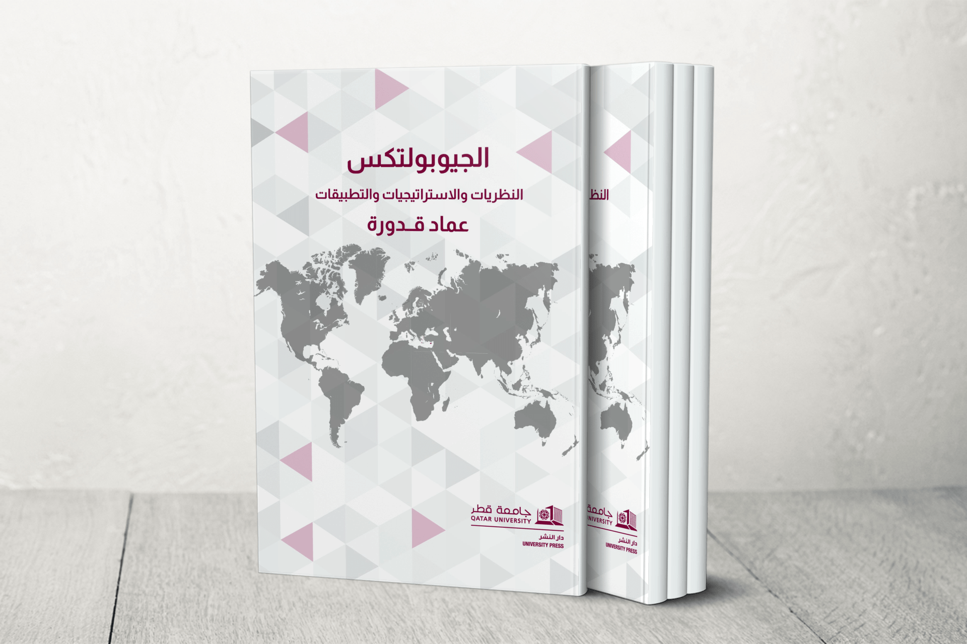 كيف تستخدم الدول الجغرافيا لتعزيز القوة والنفوذ؟ استعراض شامل لمفهوم الجيوبولتكس		 – الخليجي نت