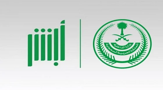 للبائع والمشتري.. أبشر توضح خطوات تنفيذ خدمة مبايعة المركبات إلكترونيًا – الخليجي نت