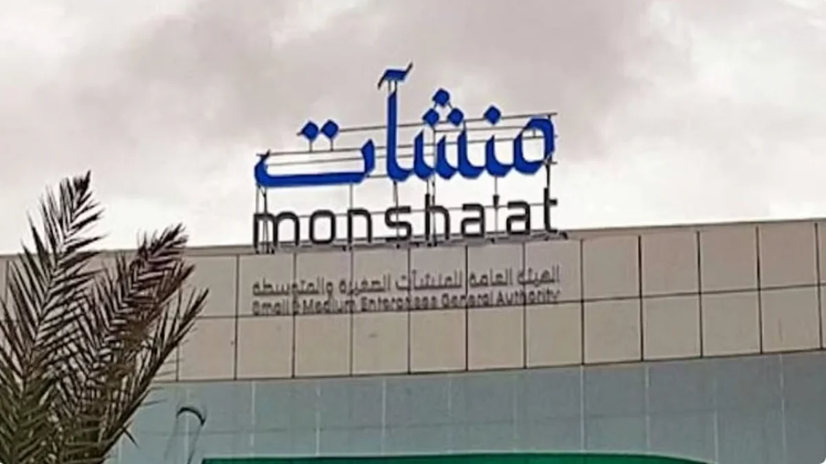 “منشآت” تطلق جولة “جدير” لتمكين المنشآت وتأهيلها للفرص الشرائية المباشرة		 – الخليجي نت