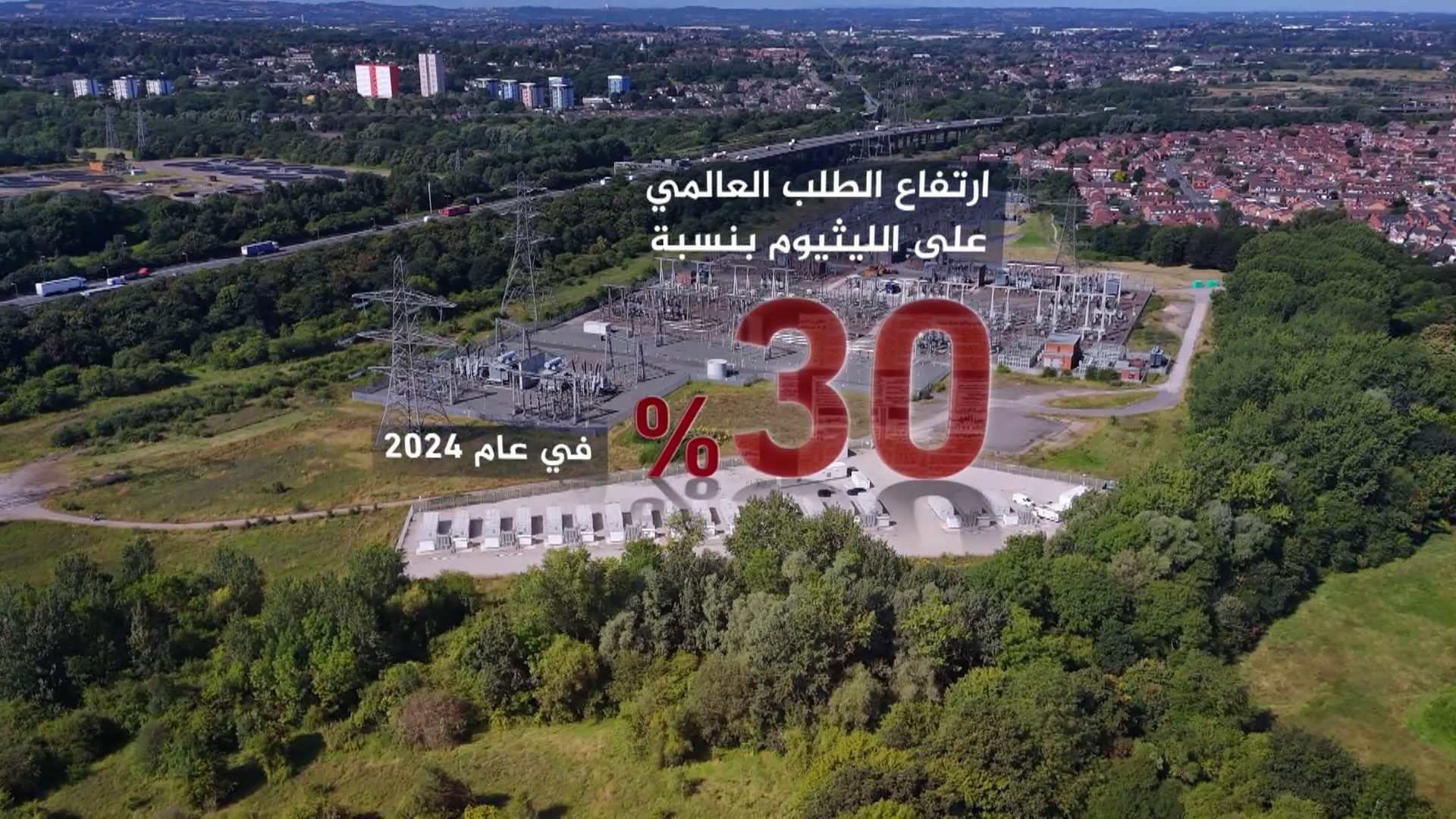 الليثيوم.. المعدن الحيوي يشعل سباقا عالميا في عصر الطاقة المتجددة		 – الخليجي نت