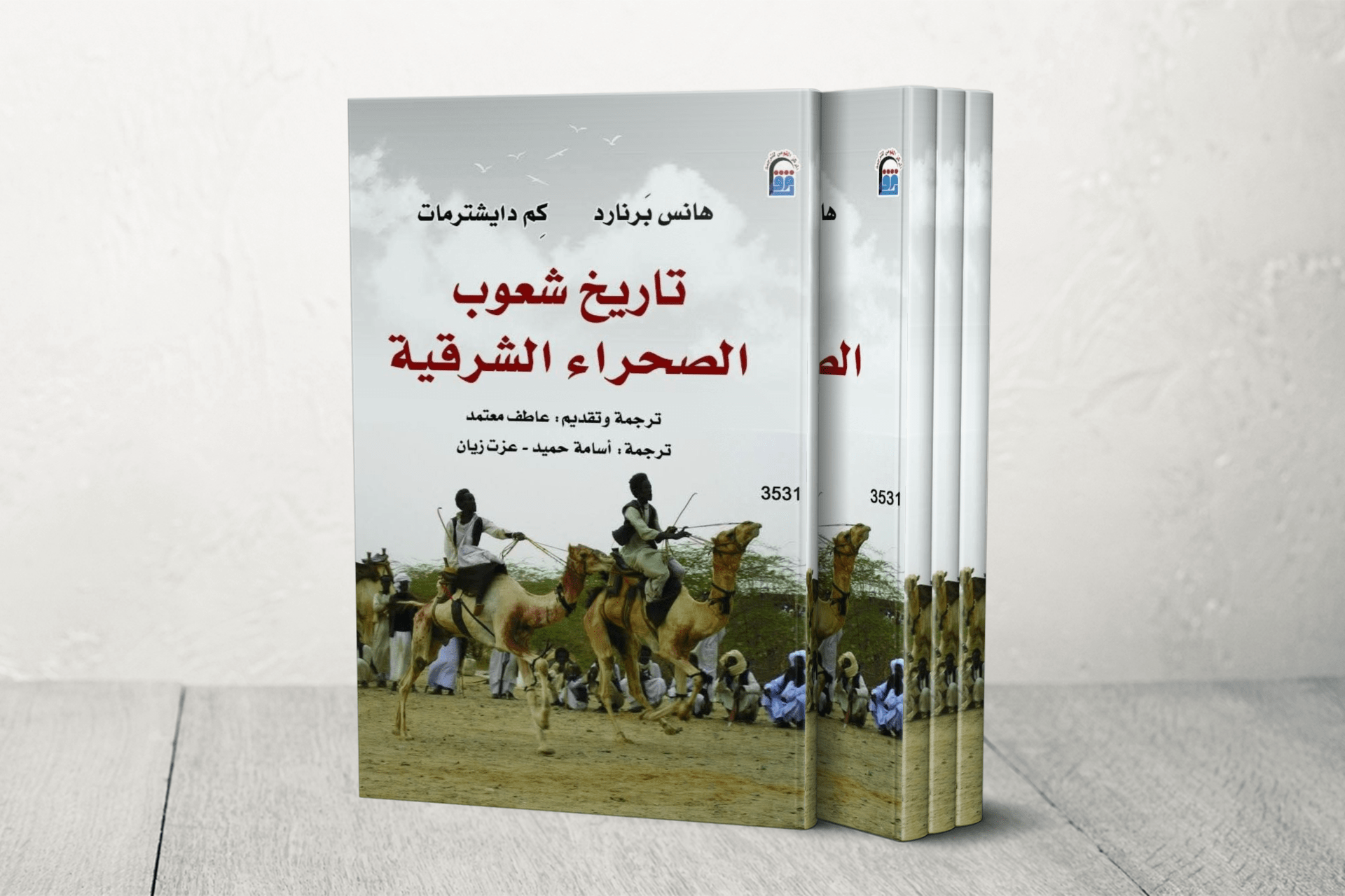 “تاريخ شعوب الصحراء الشرقية”.. بدو رُحل صنعوا التاريخ حائرون بين قارتين		 – الخليجي نت