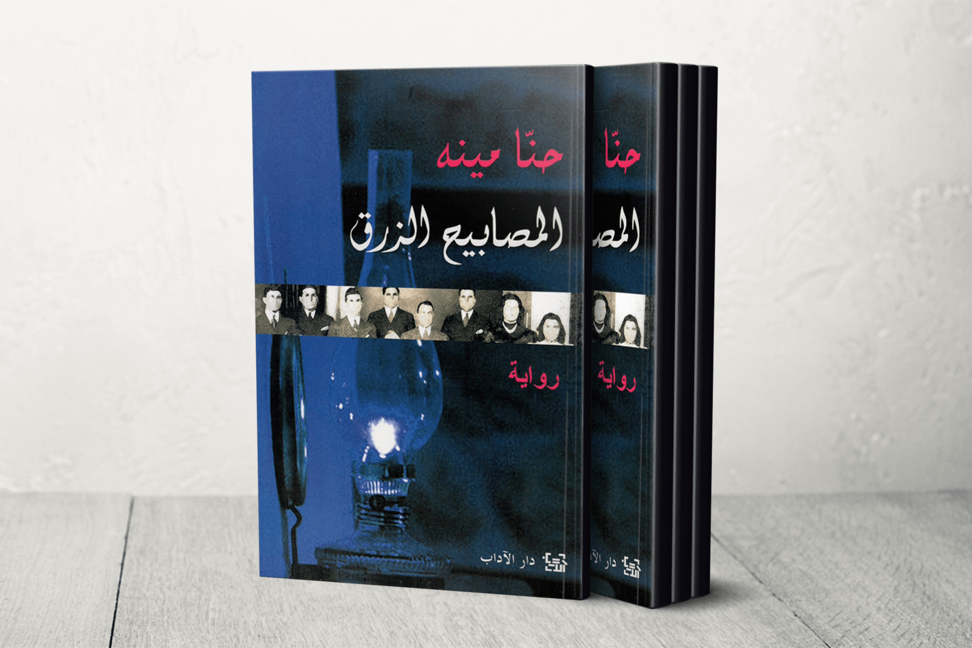 روائع الرواية العربية الحديثة وملحمة الفقر والبطالة في مواجهة الاستعمار		 – الخليجي نت