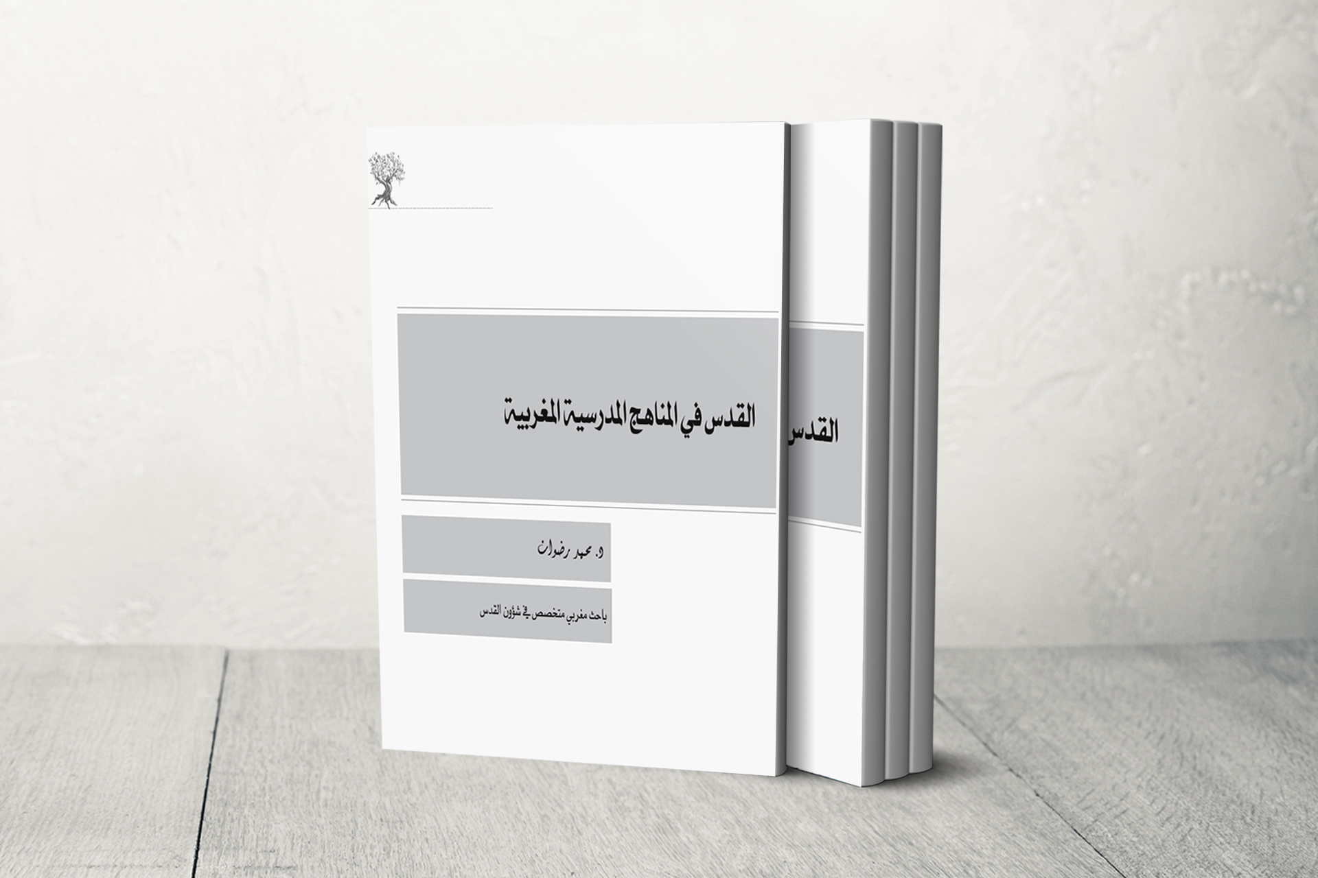 ضعف حضور القدس في المناهج المغربية.. ضغط خارجي أم دوافع تربوية؟		 – الخليجي نت