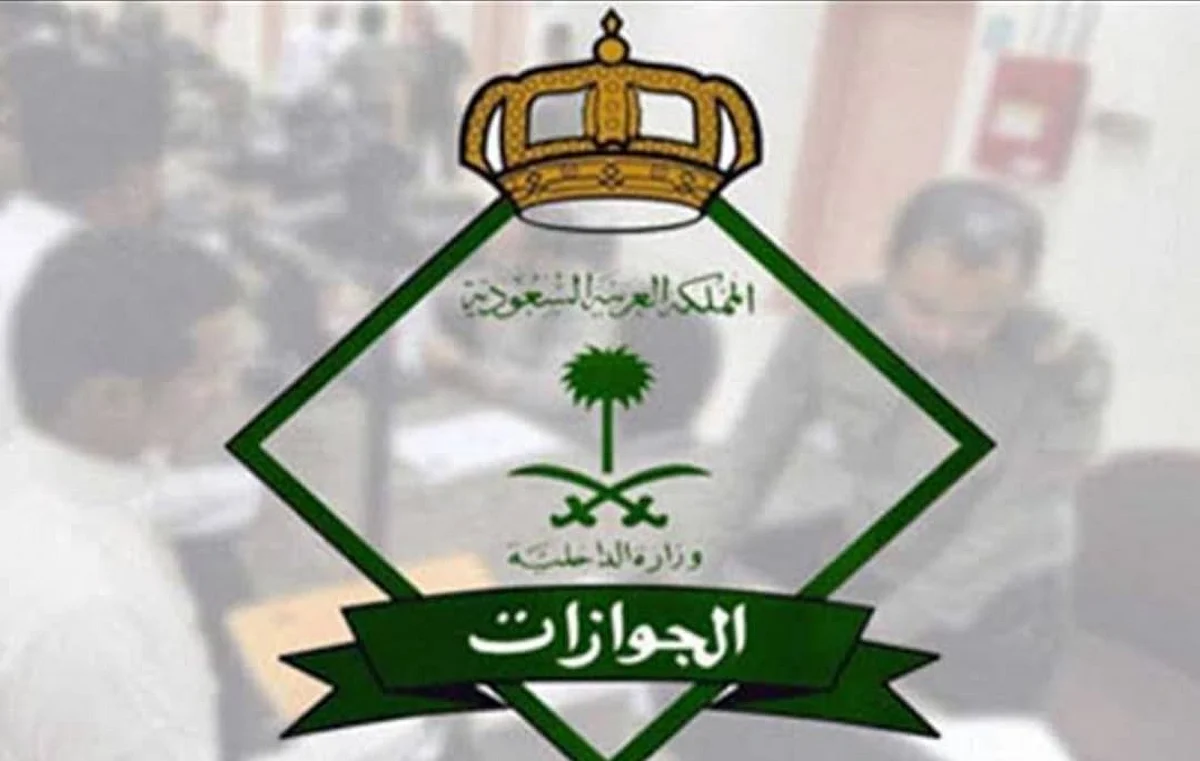 طريقة معرفة الرسوم والغرامات للاستفادة من مبادرة تمديد تأشيرات الزيارة المنتهية		 – الخليجي نت