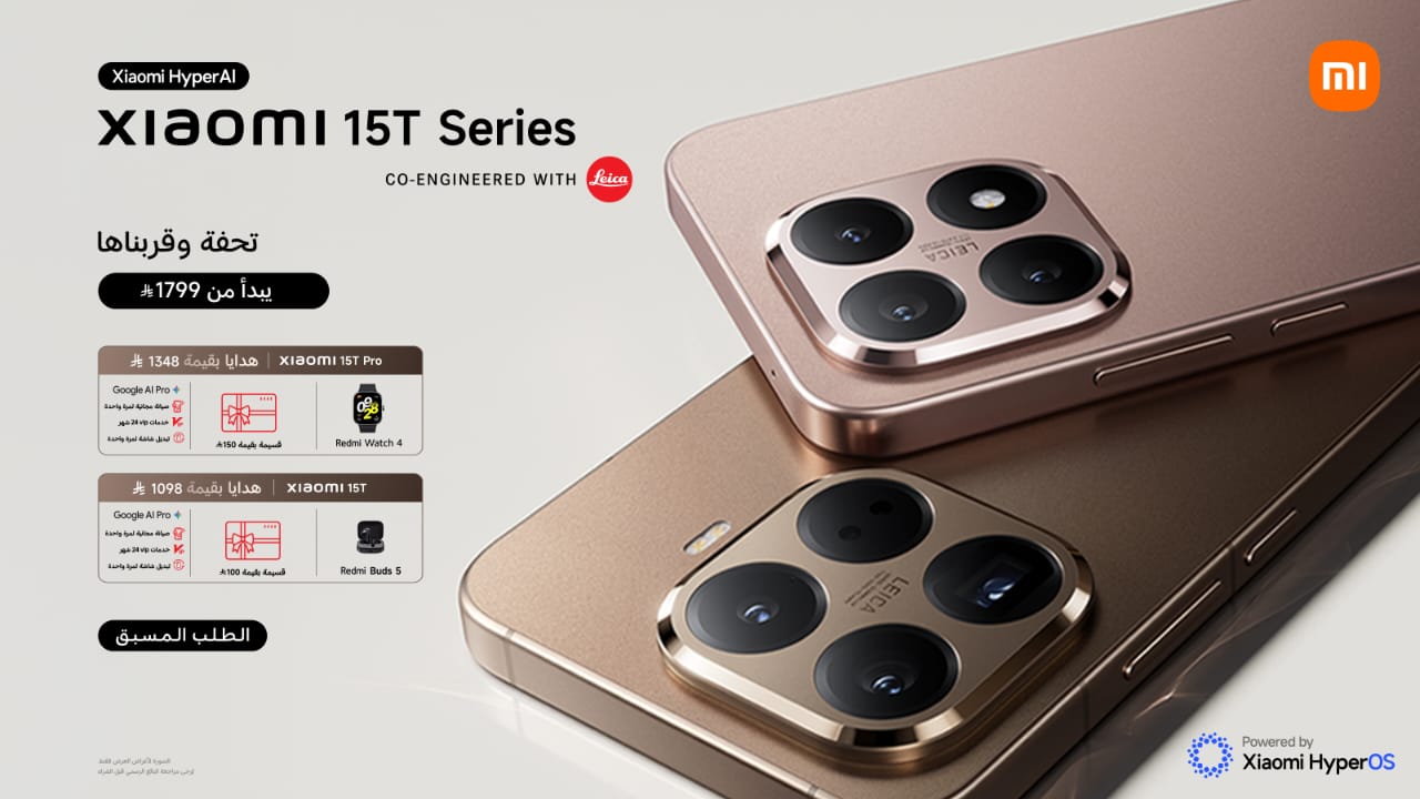 شاومي تدشّن متجرها الإلكتروني في السعودية وتطلق من خلاله بدء الطلب المسبق عالميًا لجهاز Xiaomi  15T		 – الخليجي نت