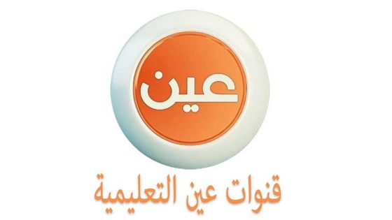 عبر قناة عين.. ‏جداول الحصص الدراسية للأسبوع العاشر من الفصل الدراسي الأول 1447 – الخليجي نت