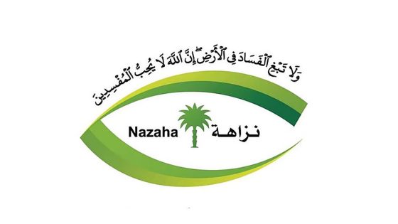 «نزاهة»: التحقيق مع 478 متهمًا وإيقاف 100 في قضايا رشوة واستغلال نفوذ – الخليجي نت