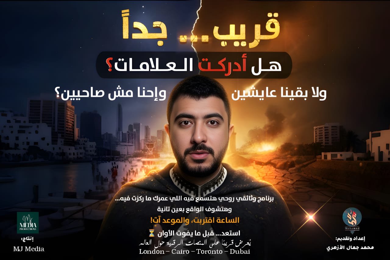 «قريب… جدًا» مشروع إعلامي روحي جديد يخاطب الإنسان بلغة الصورة والتأمل