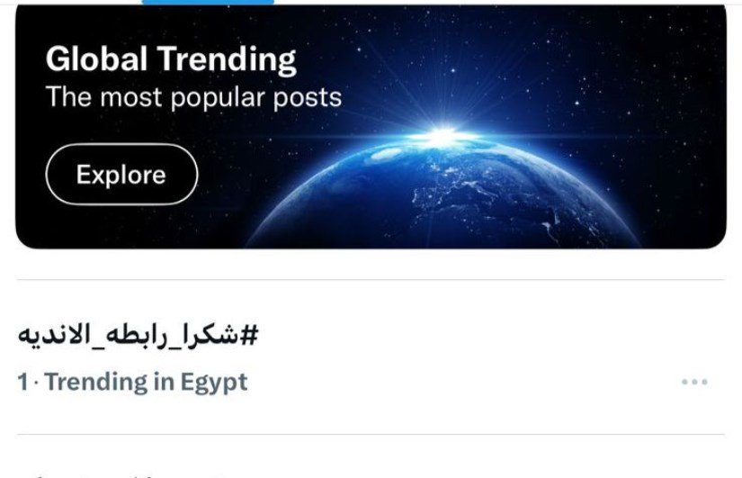 رابطة الأندية تتصدر «تريند» إكس بعد سحب قرعة الدوري المصري
                         – الخليجي نت