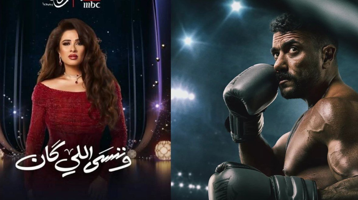 صدفة أم مقصودة.. تشابه النهاية بين “علي كلاي” و”وننسى اللي كان”
                             – الخليجي نت