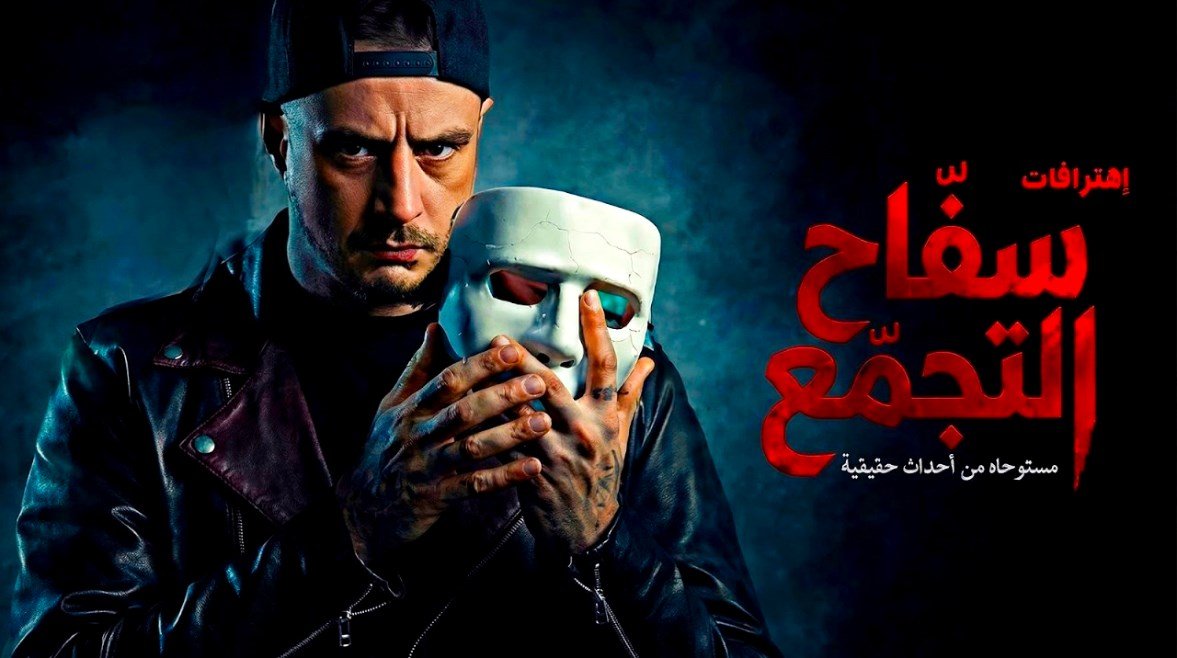 “التناول الدرامي خطير”.. سامح سند يشيد بالحبكة الدرامية لـ”سفاح التجمع”
                             – الخليجي نت
