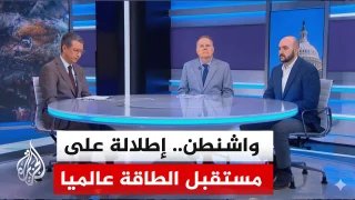 هل تقود الحرب إلى انهيار توازن الطاقة العالمي؟		 – الخليجي نت