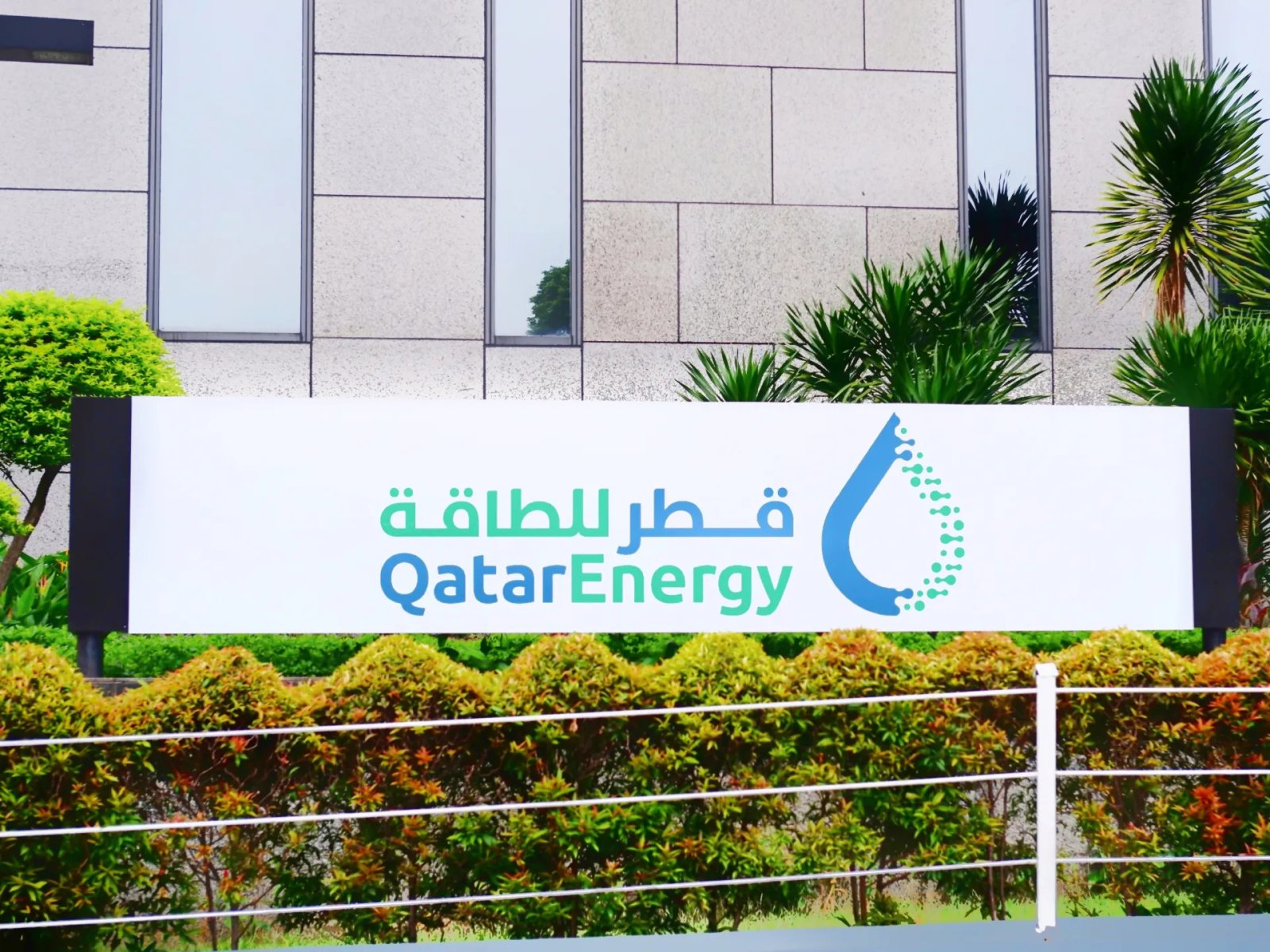 قطر للطاقة توقف إنتاج بعض المنتجات الصناعات الكيميائية والبتروكيميائية		 – الخليجي نت