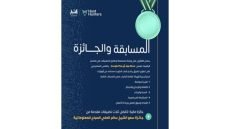 هيئة الشباب تنظم ورشة تدريبية لتصميم تطبيق بالذكاء الاصطناعي – الخليجي نت