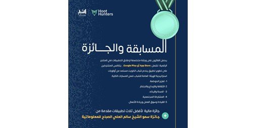 هيئة الشباب تنظم ورشة تدريبية لتصميم تطبيق بالذكاء الاصطناعي		 – الخليجي نت