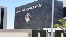 اتحاد الكرة يعلن حزمة قرارات لدعم المنتخبات وتطوير المنظومة – الخليجي نت