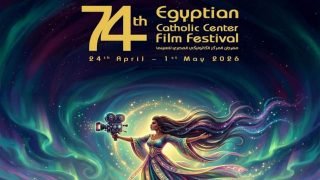 مهرجان المركز الكاثوليكي في دورته الـ74.. "فيها إيه يعني" ينافس 5 أفلام – الخليجي نت