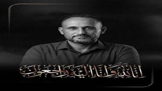 المستثمر العراقي م.مصطفى الفعل ينعي فارس من فرسان الإخلاص والوفاء.. وداعاً سيد أحمد محمد