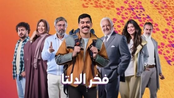 إخلاء سبيل مؤلف مسلسل فخر الدلتا في اتهامه بالتحرش والتعدي على فتيات – الخليجي نت