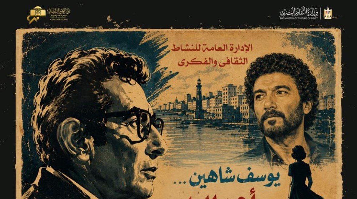 “غنا القاهرة”.. أمسية ثقافية تتناول الموسيقى في أفلام يوسف شاهين بالأوبرا
                             – الخليجي نت