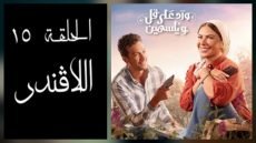 بعد نهاية “ورد على فل وياسمين”.. دلالة ربط اسم “اللافندر” بالحلقة الأخيرة – الخليجي نت