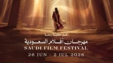 مهرجان أفلام السعودية ينطلق بمشاركة 83 فيلما من مختلف دول العالم – الخليجي نت