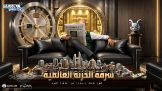 عالم مفتوح ومكافآت حصرية.. فتح التسجيل المسبق للعبة Gangstar Mirage City
                             – الخليجي نت