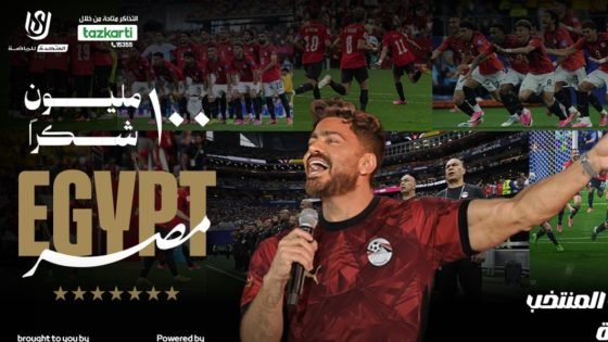 هل يشترط الحصول على FAN ID؟ قواعد وإرشادات احتفالية تكريم منتخب مصر – الخليجي نت