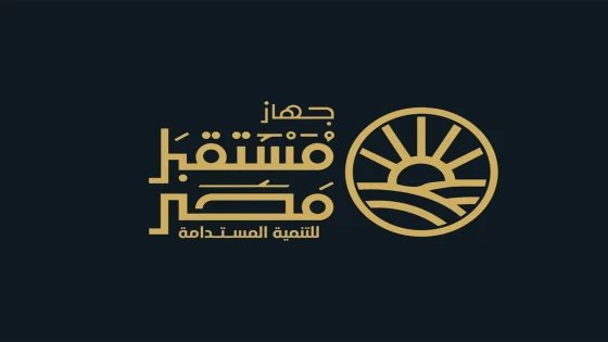 مصر تؤسس صندوق سيادي جديد بإدارة جهاز مستقبل مصر – الخليجي نت